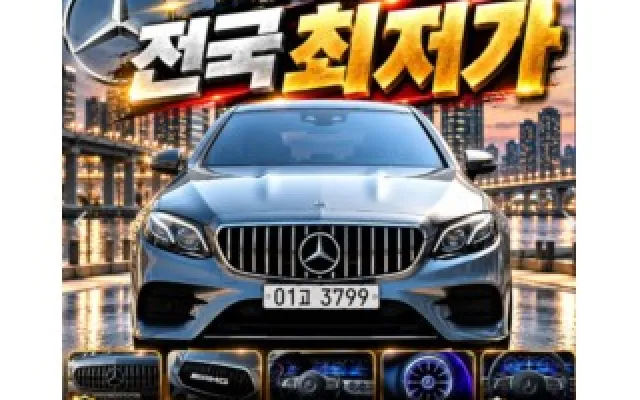 벤츠중고차 E-클래스 W213 E220d 쿠페 매물 사진 8 - 2017/07 112,811km